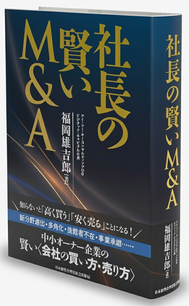 重永忠「まかせる経営のすすめ方　日本経営合理化協会」 重永忠「まかせる経営のすすめ方」デジタル版・CD版 | 日本経営