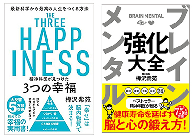 樺沢紫苑「幸せの習慣化」実践プログラム 音声講話（デジタル版・CD版）