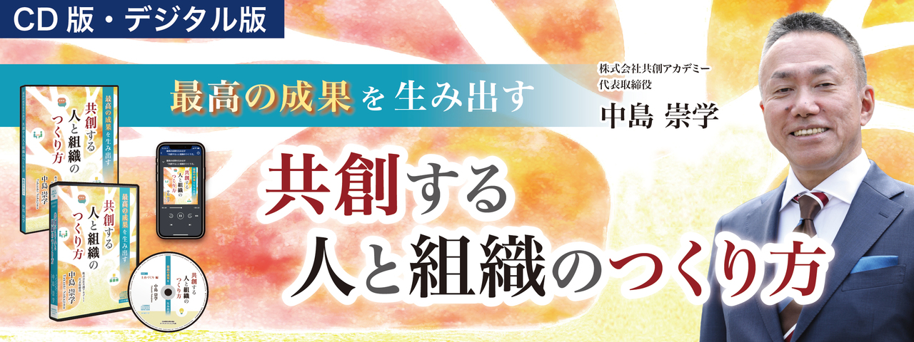 ●社員が自ら動く組織を意図して生み出す仕組み