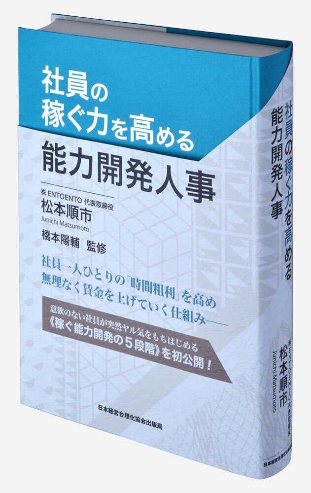 本 | 経営セミナー・本・講演音声・動画ダウンロード【日本経営合理化