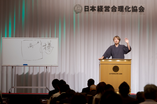 武田双雲「自分の機嫌を整え、気持ちが楽になる生き方」音声版＆動画版（CD・DVD・デジタル版対応）第147回全国経営者セミナー収録