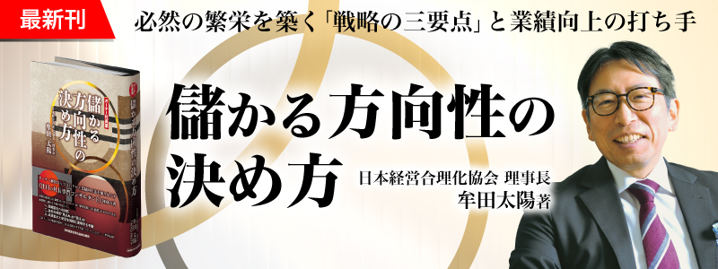 ●次の打ち手が見えてくる！