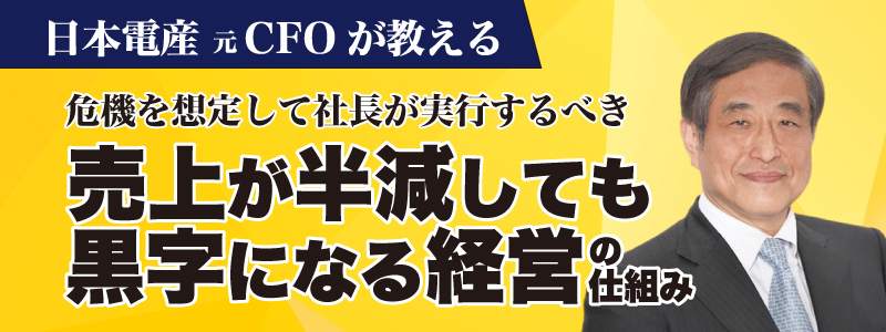 日本経営合理化協会 商品・サービス案内