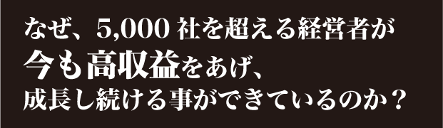 一倉定の「中小企業の社長学」講話 デジタル音声版・CD版