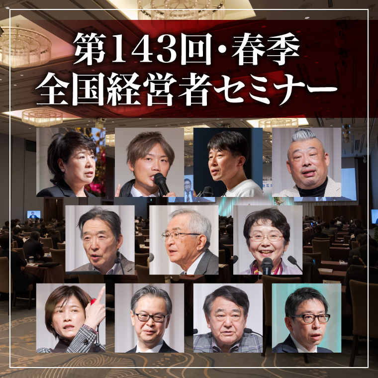 22年 春季 全国経営者セミナー cd dvd一括申込み 日本経営合理化協会 22年 春季 全国経営者セミナー cd dvd一括申込み 日本経営合理化協会