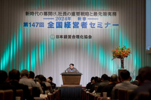 《寺島実郎の経済定点観測シリーズ》経営リーダーのための時代認識 音声・動画