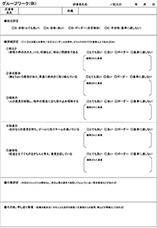 オンライン採用時代の面接術CD版・ダウンロード版