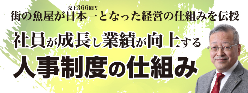●社員が成長し業績が向上する人事制度の仕組み