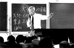 一倉定の社長学講話 音声講座シリーズ（デジタル版・CD版対応）