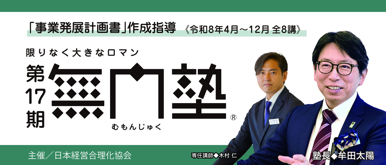 日本経営合理化協会 まとめ売り 日本経営合理化協会 商品・サービス案内