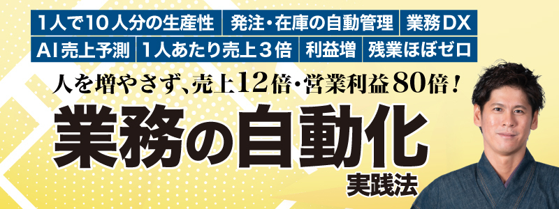 ●これが中小企業の「新・儲け方改革」だ！