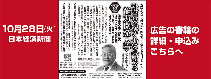 ●日経新聞広告掲載