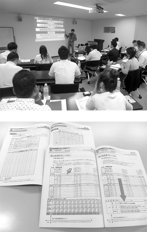 すぐ現場で活かせる「店長道場」５つの特徴