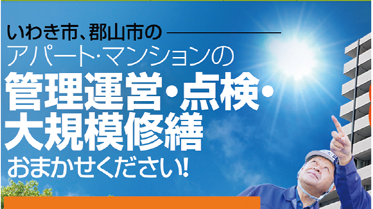 １千万円以上の大型受注がwebから殺到。サイトにはどんなキャッチコピーが使われているのか。