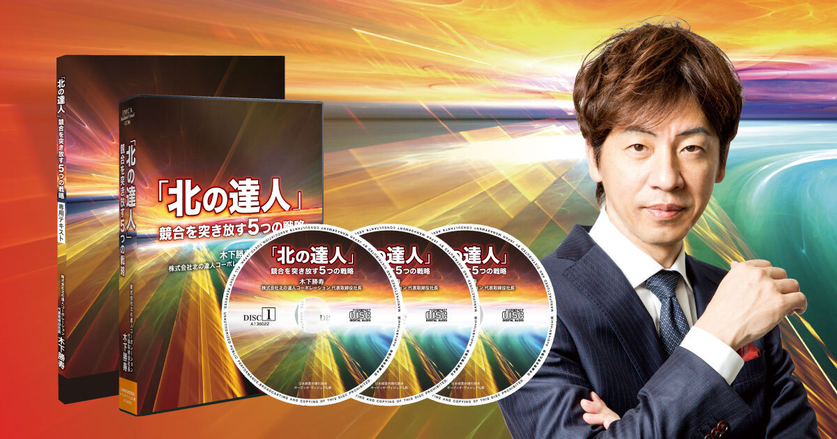 岡本吏郎】戦略セミナー2020 第1回 DVD&テキスト 岡本史郎-