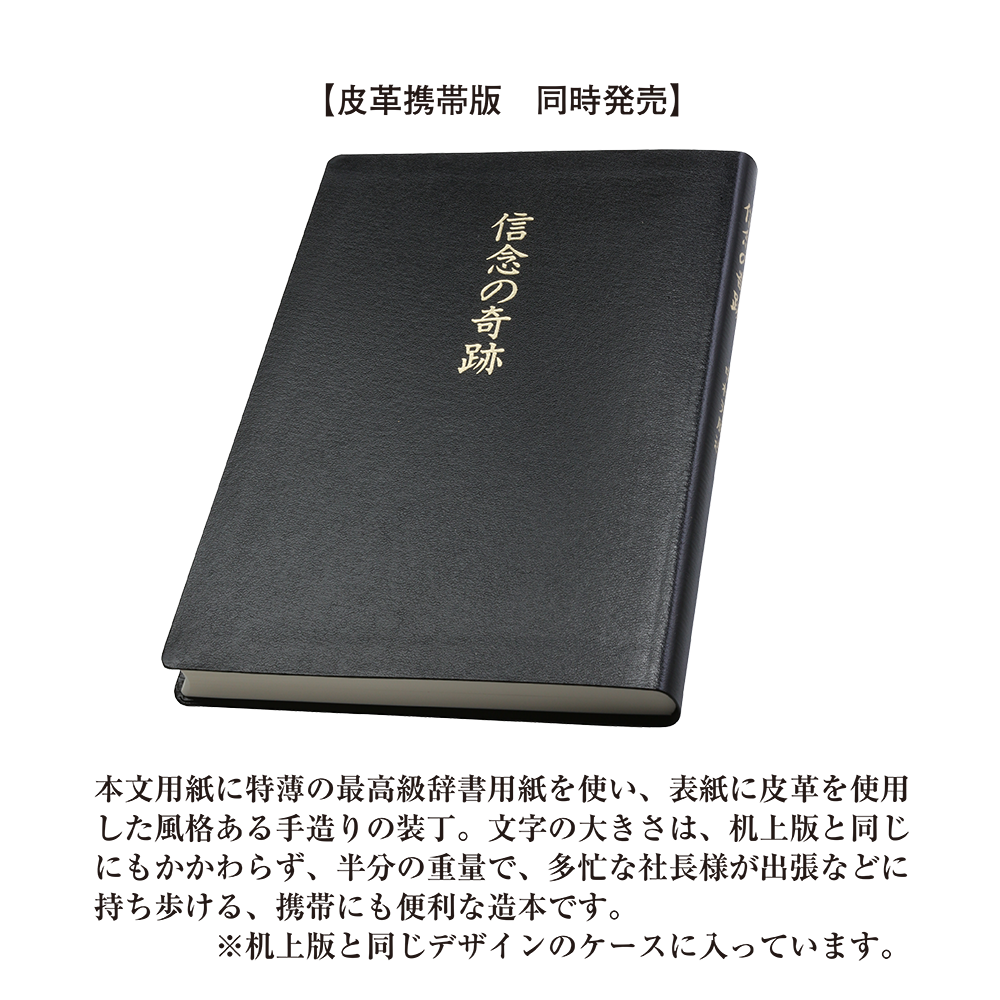 【最終値下げ】中村天風述　成功3部作+信念の奇跡　4冊セット 4万円以上 s11753_4.png