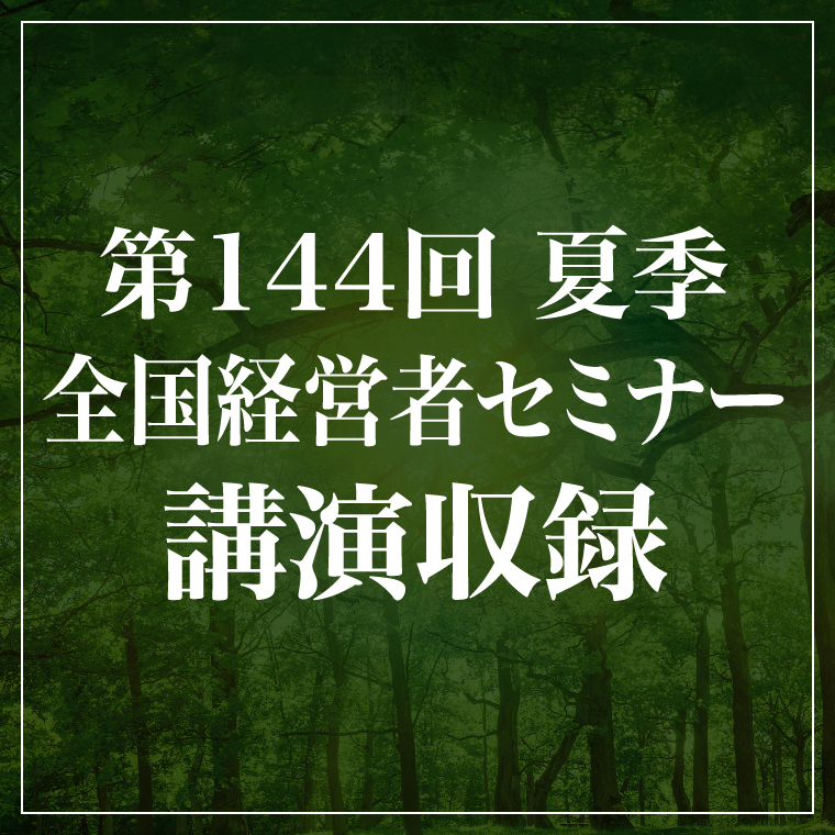 成田悠輔「22世紀の社会、民主主義の未来」音声版＆動画版（CD・DVD