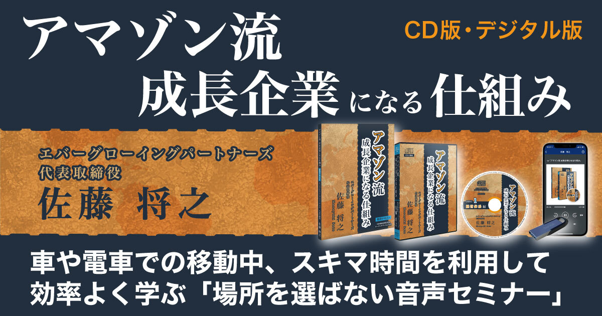 人前で話す伝達の極意 CD版 人前で話す伝達の極意 CD版