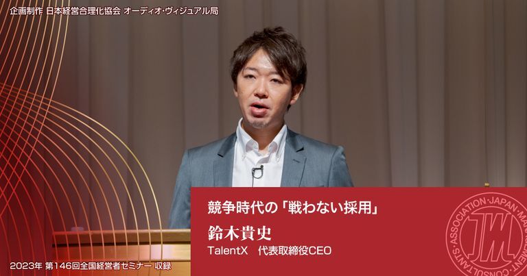 採用力DVD1,2/次世代治療院革命/馬越啓一/整骨院経営/整体院経営/雇用 