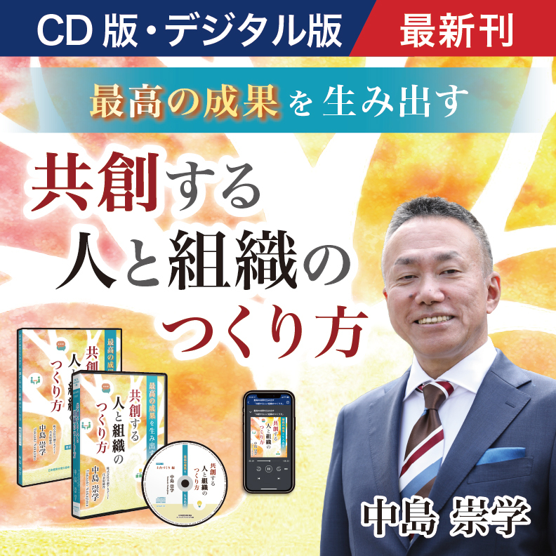 日本経営合理化協会 テキスト付きCD教材 オーナー社長の資産戦略と実務