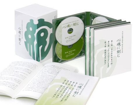 【超美品】中村天風 心魂に刻む CD13枚組 講演録 最新刊》中村天風講演録集「瞑想行修会編」心魂に刻む デジタル版・CD