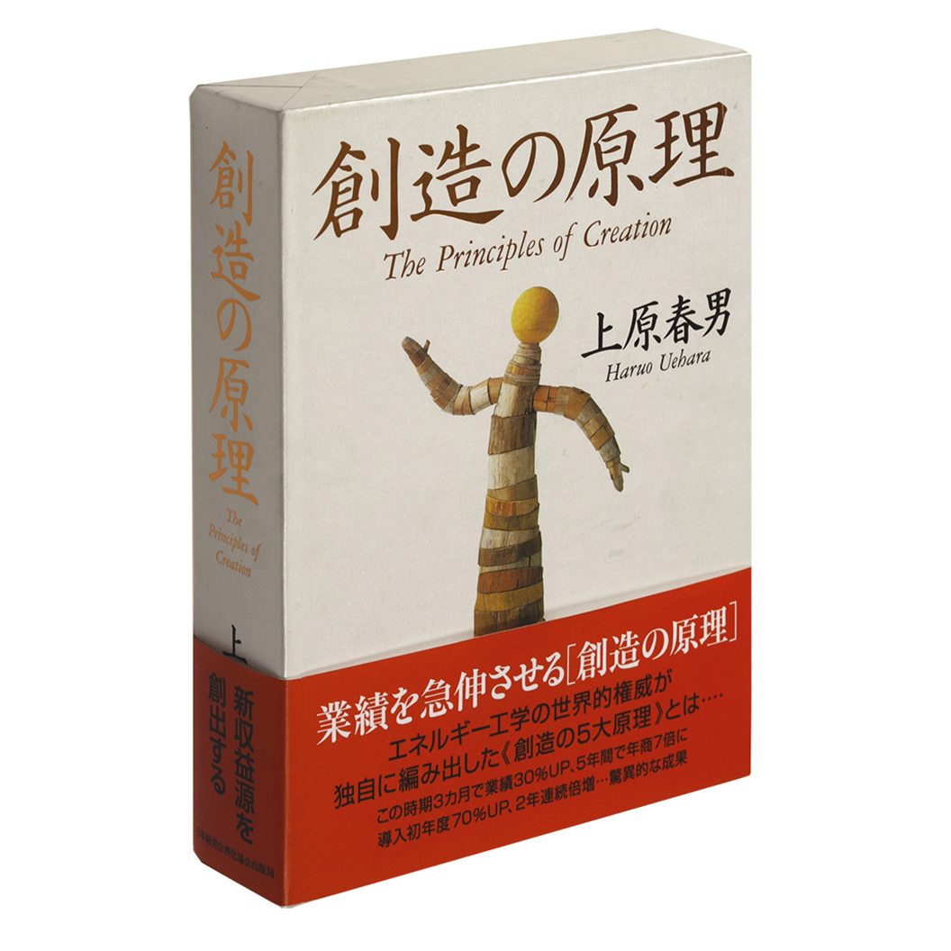 創造の原理 Amazon.co.jp: 創造の原理 : Japanese Books