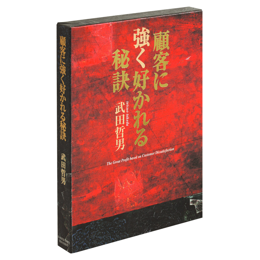 小川恵子 うら本