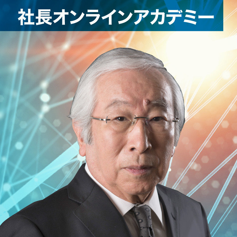 牟田學「社長人生の哲学、生き方、あゆみ方」 | 経営セミナー・本
