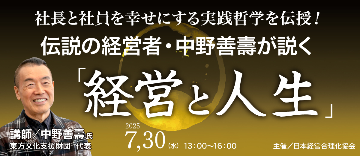 日本経営合理化協会 まとめ売り 日本経営合理化協会