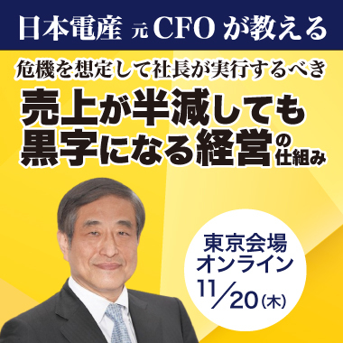 Nidec 果敢なる挑戦 日本電産30年史 1973-2003 社史 極稀少書】