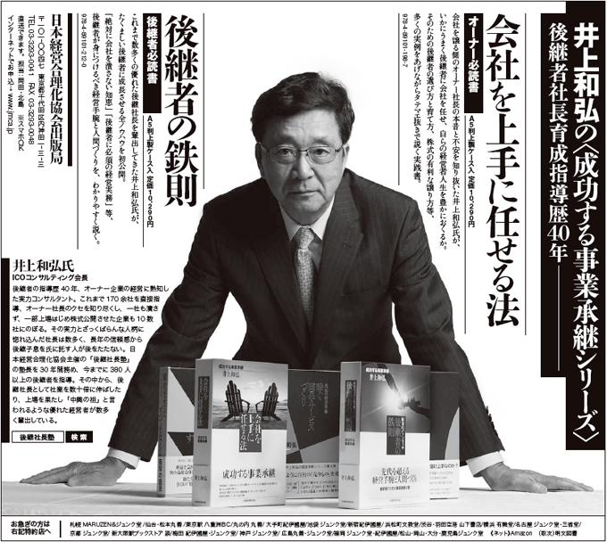 2012年12月7日（金）日本経済新聞 半五段広告