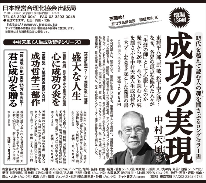 2014年4月3日　読売新聞　半５段広告