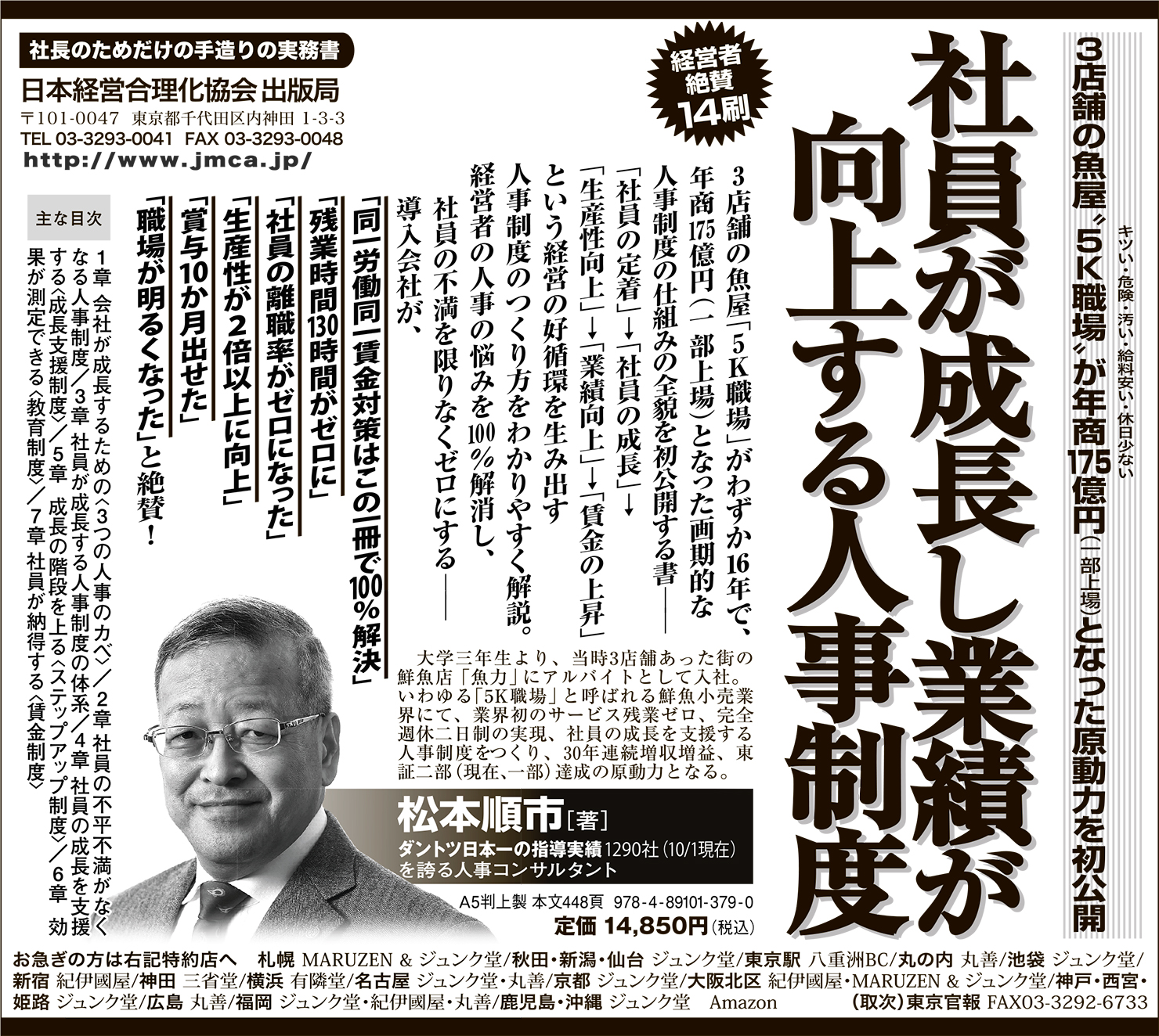 2020年10月20日　日本経済新聞 広告掲載