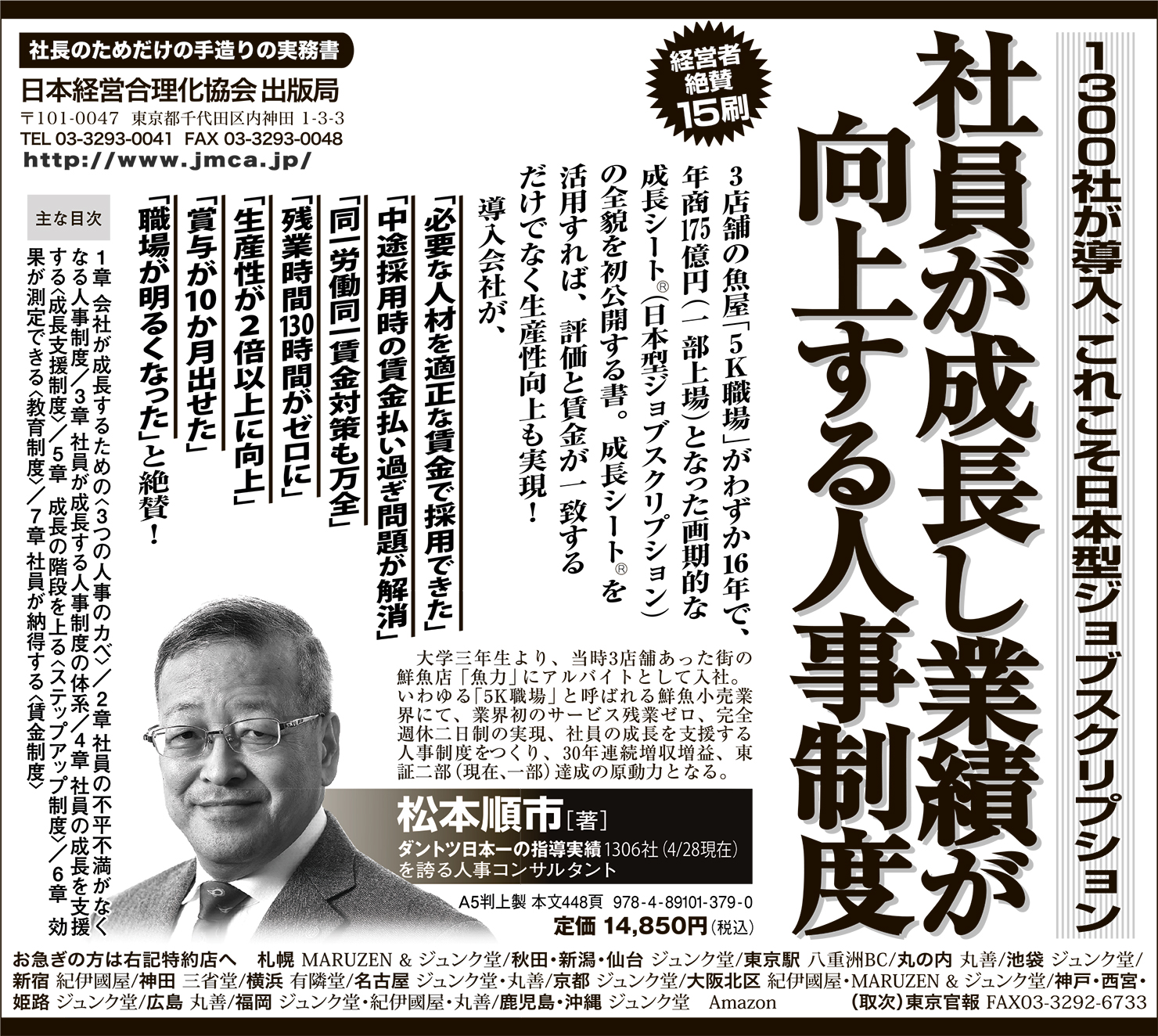 2021年5月18日　日本経済新聞 広告掲載
