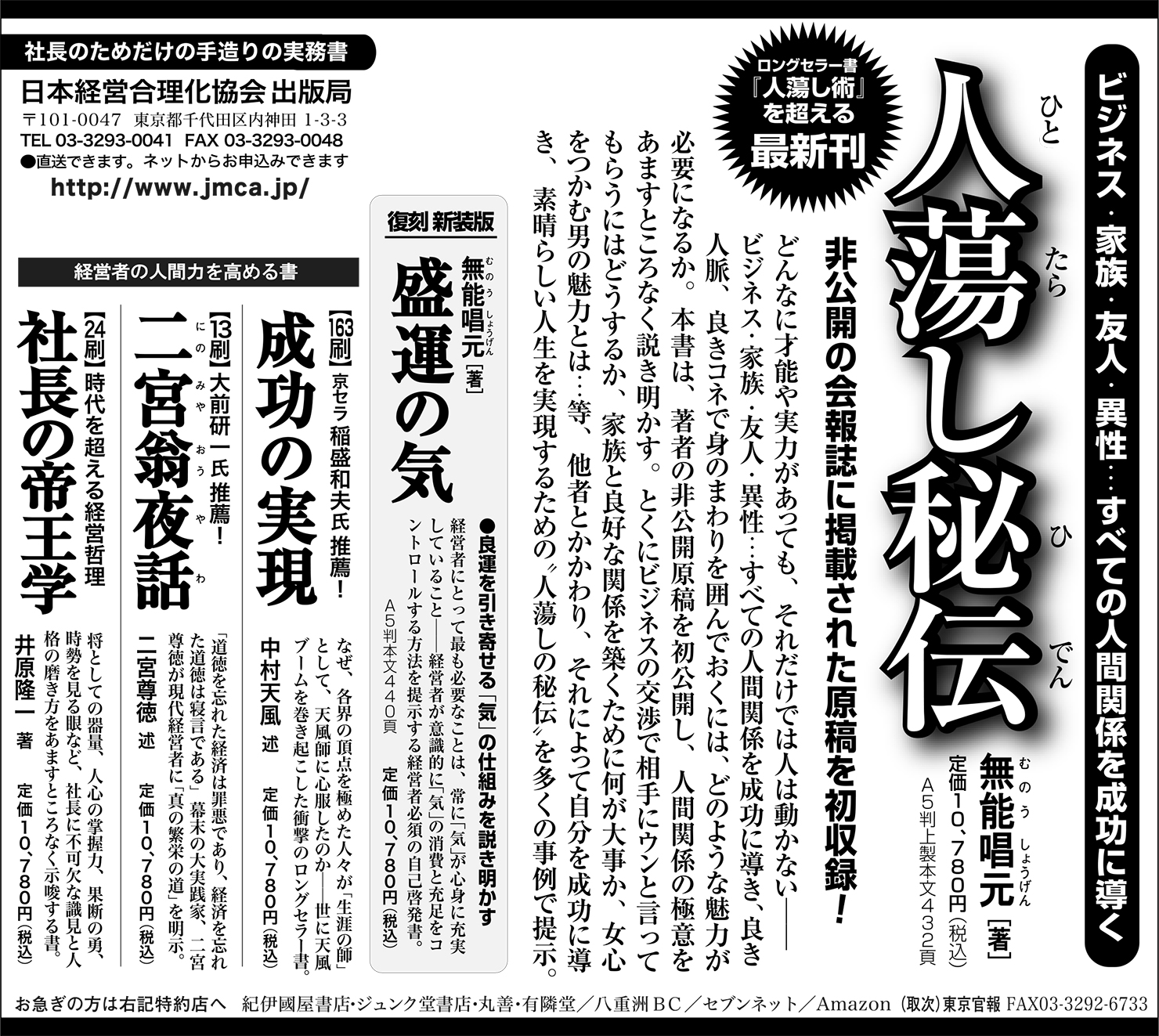 2022年5月24日　日本経済新聞 広告掲載