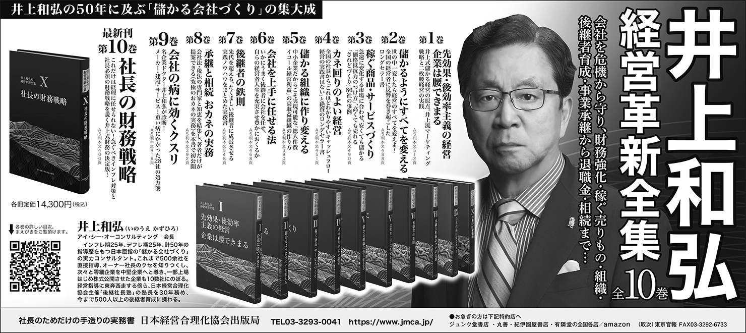 2022年11月10日 日本経済新聞 広告掲載
